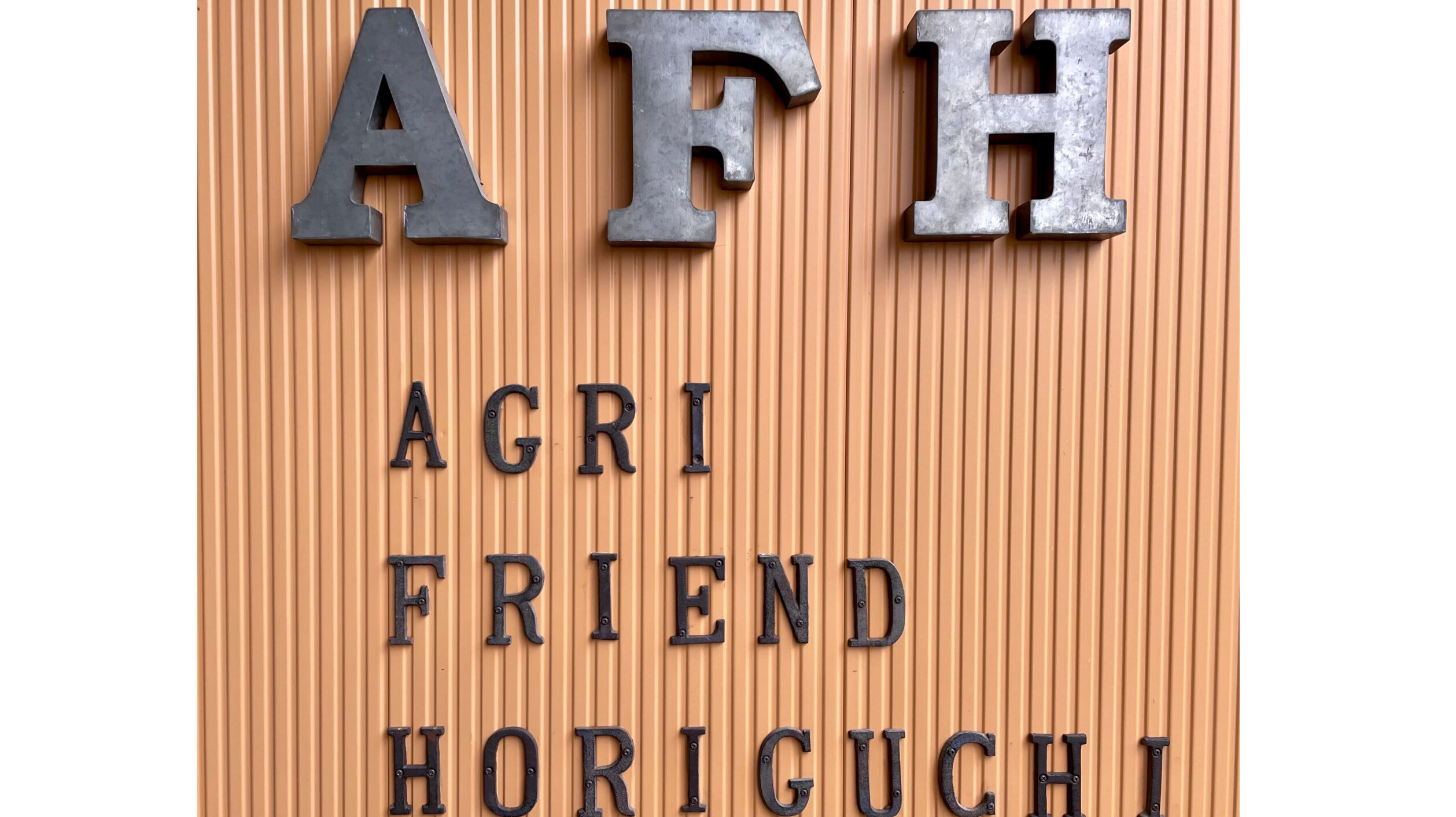 福祉事業所の自立支援をサポートする米農園「アグリフレンドホリグチ株式会社」を訪ねてみた。