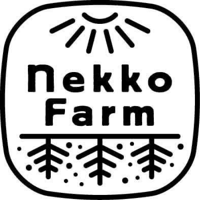 タネ採りをして作物を代々育てていく「nekko farm」を訪ねてみた。