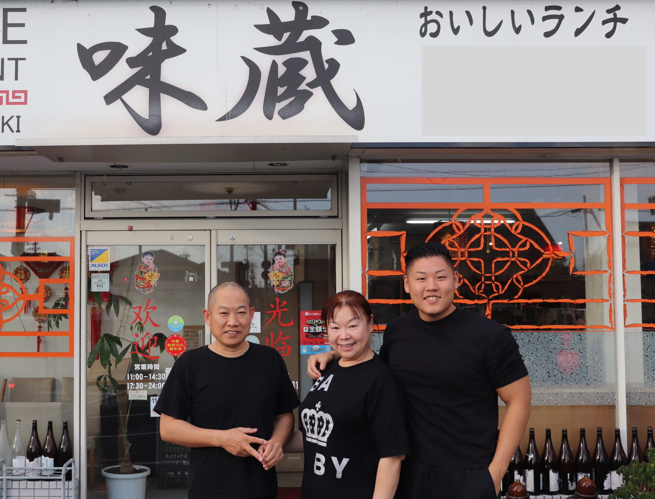 本格中華をリーズナブルにいただけるお店「中華食房味蔵」を訪ねてみた。