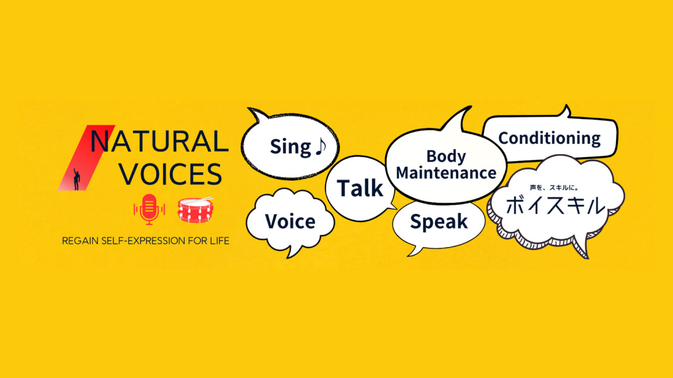 あなたの本来の声を整える場所「NATURAL VOICES」を訪ねてみた。