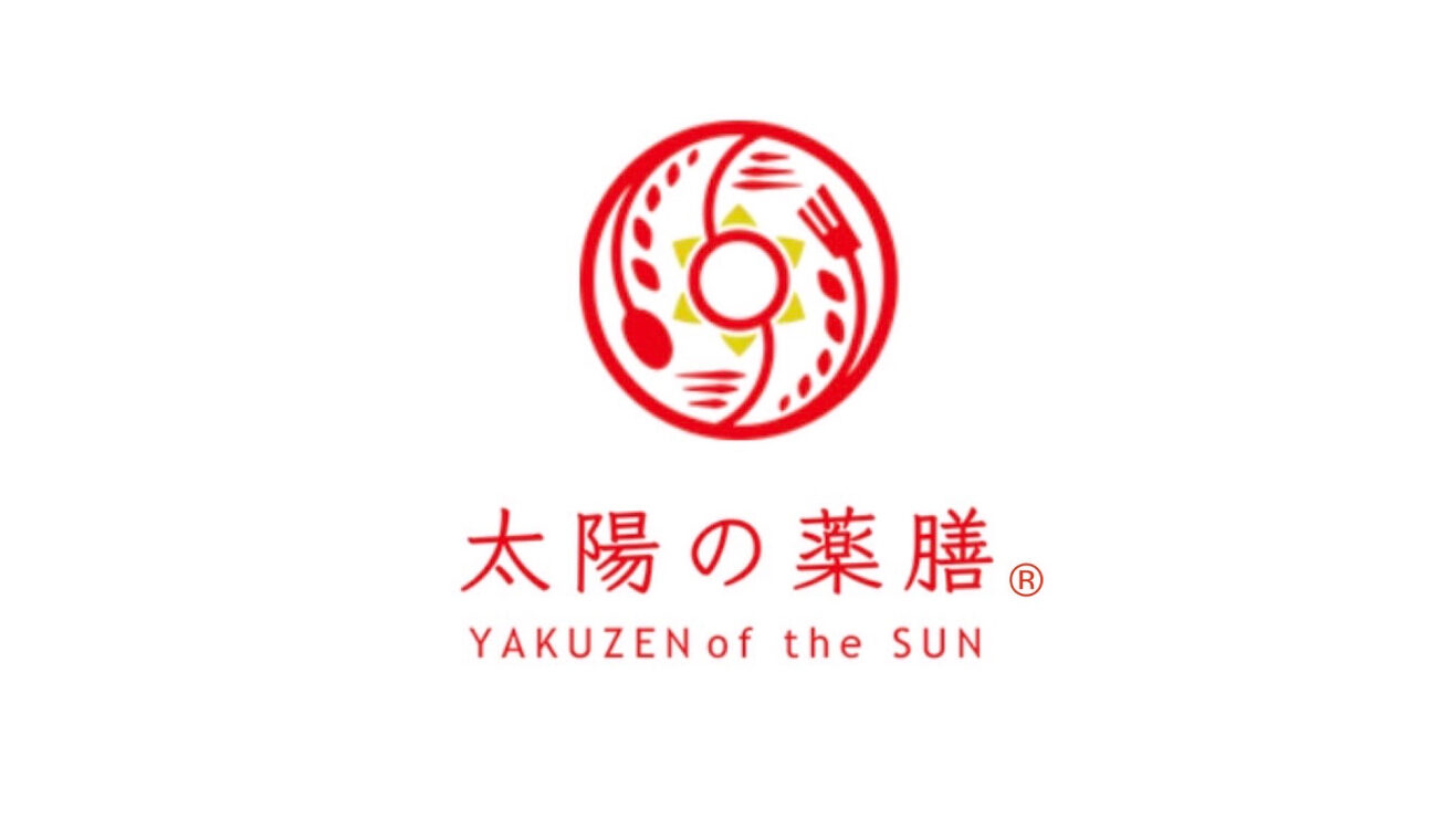 地元食材で作る薬膳レシピが楽しめる「太陽の薬膳®」を訪ねてみた。