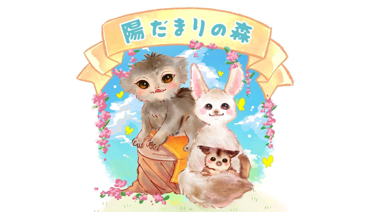 動物への愛が紡ぐ温かな絆。エキゾチックアニマル専門ブリーダー「陽だまりの森」を訪ねてみた。