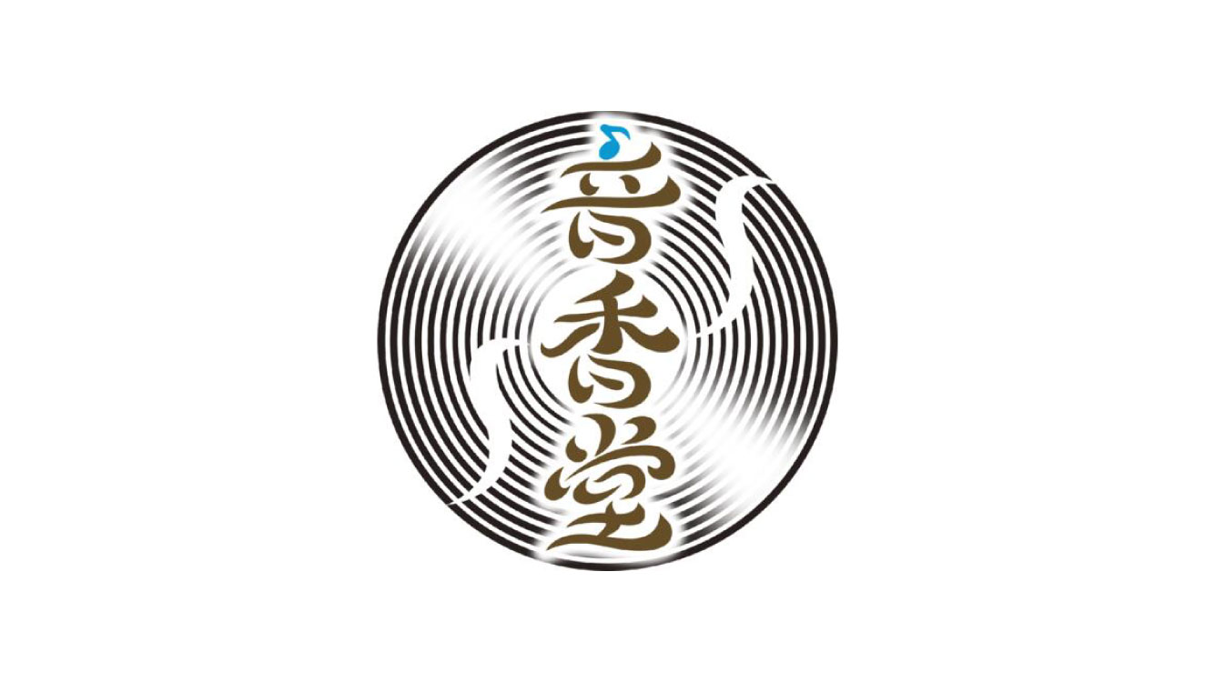 心地よい音楽とコーヒーの香りが織りなす空間「音香堂」を訪ねてみた。