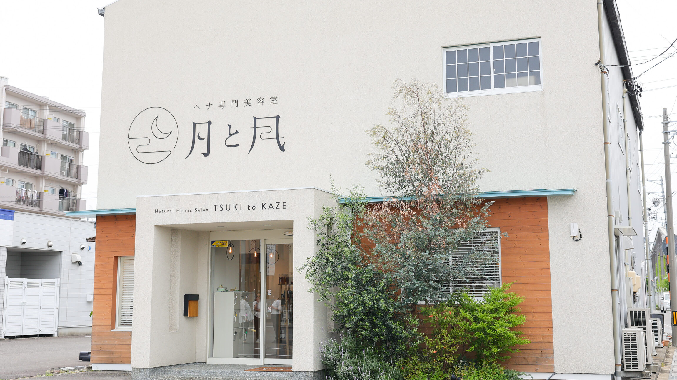 自然と共に美しさを追求する「ヘナ専門美容室 月と風」を訪ねてみた。