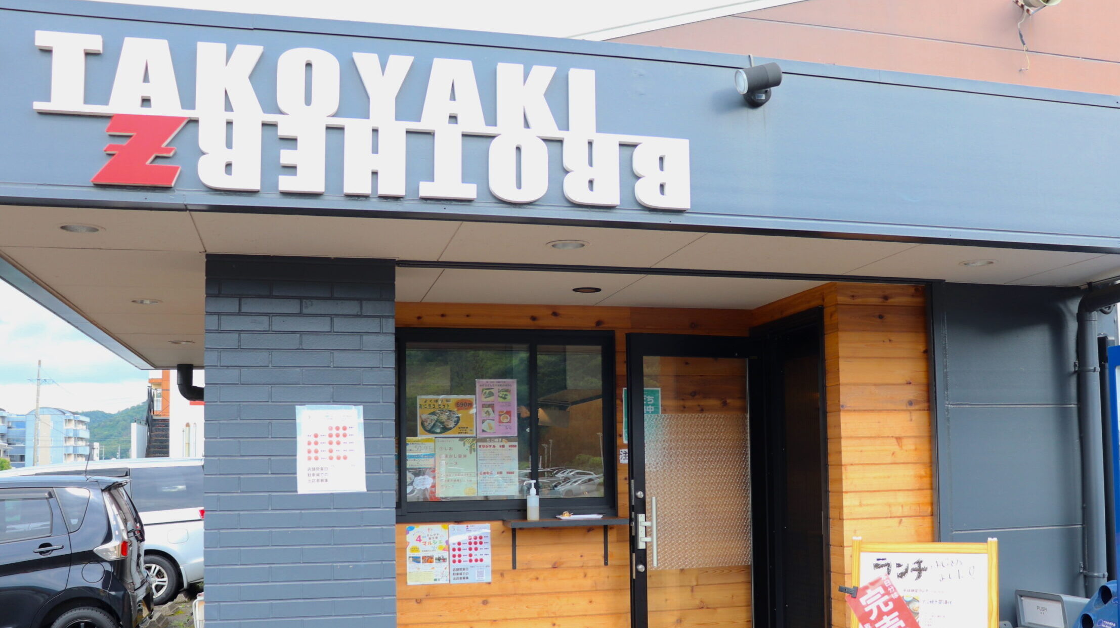 これ以上にない逸品を。たこ焼きの常識を覆す「TAKOYAKI Z」を訪ねてみた。