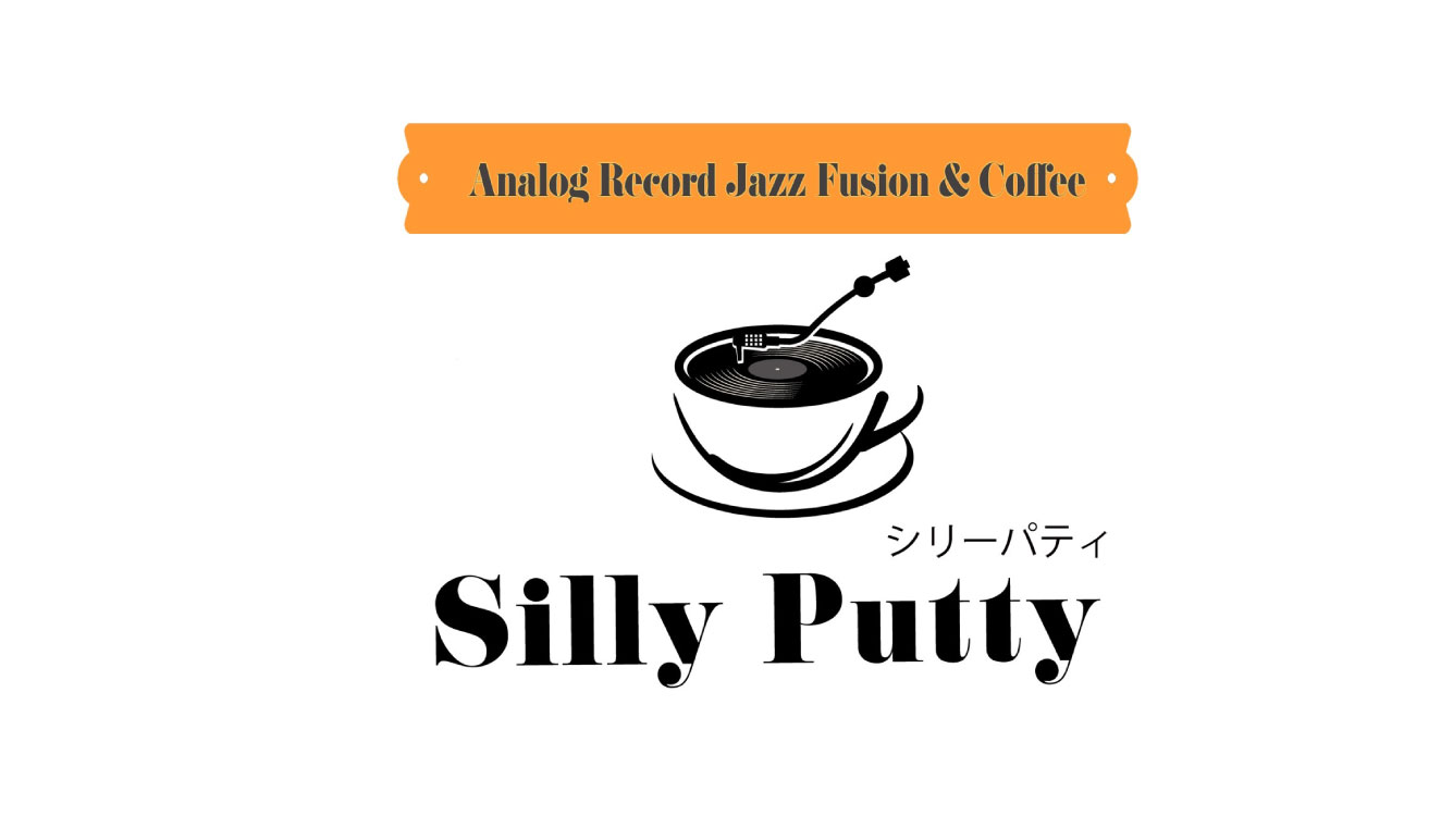 Jazz喫茶からはじまる、まちを繋ぐやさしい輪「Silly Putty」を訪ねてみた。