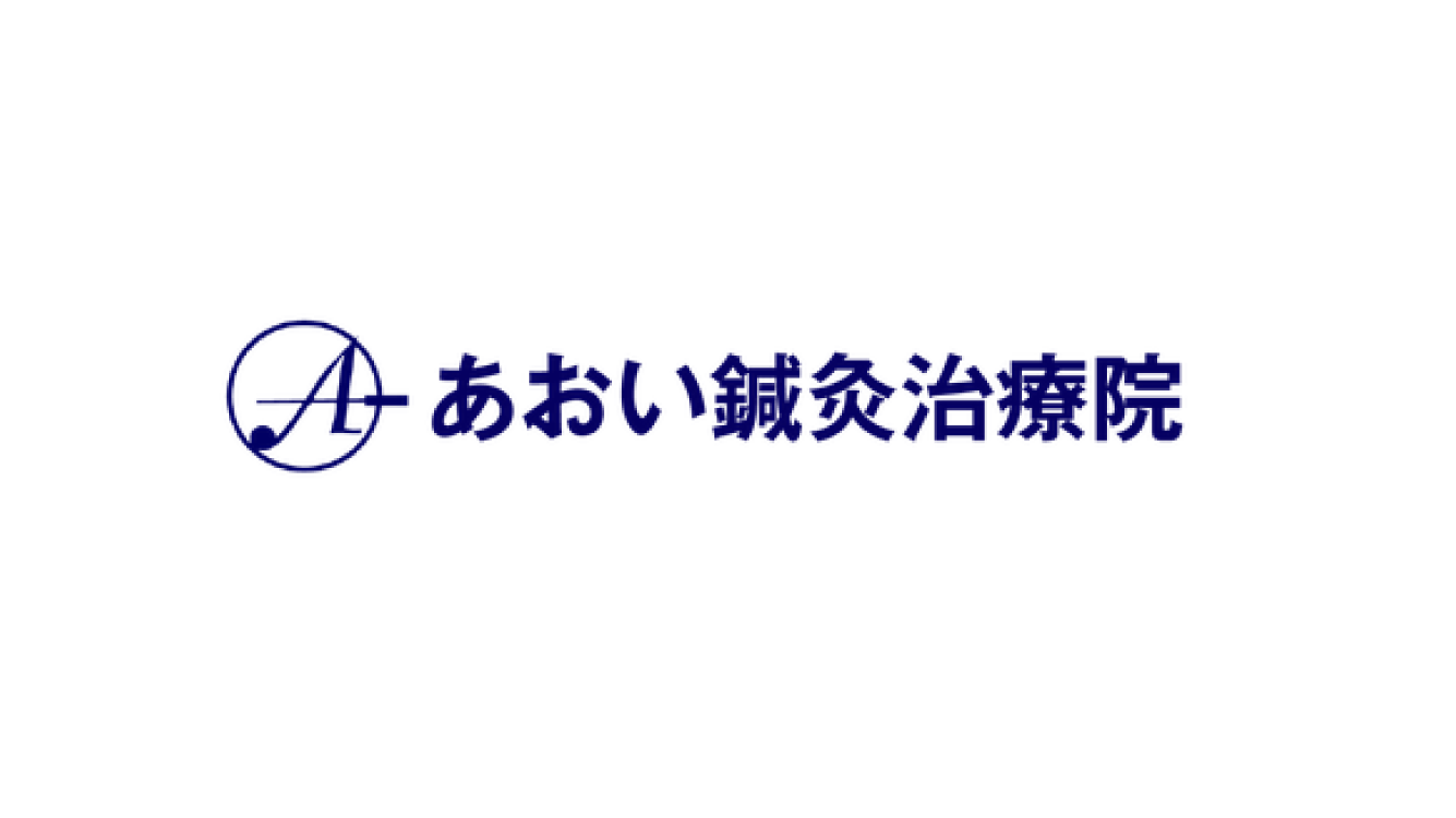 心と体を軽やかにする、女性鍼灸師の温かな空間「あおい鍼灸治療院」を訪ねてみた。