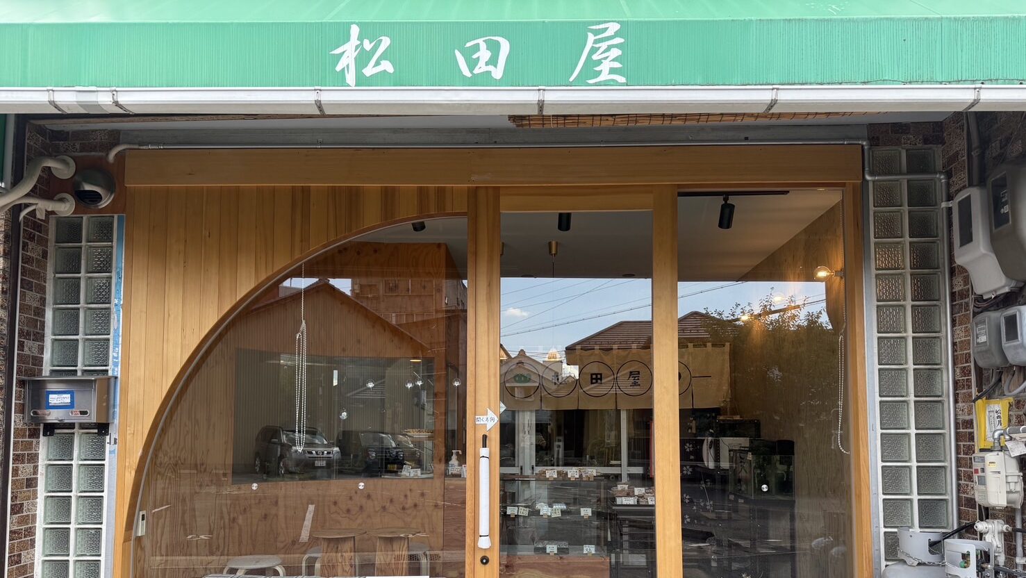 三代にわたる和菓子作りの情熱が紡ぐ、進化する老舗「松田屋」を訪ねてみた。