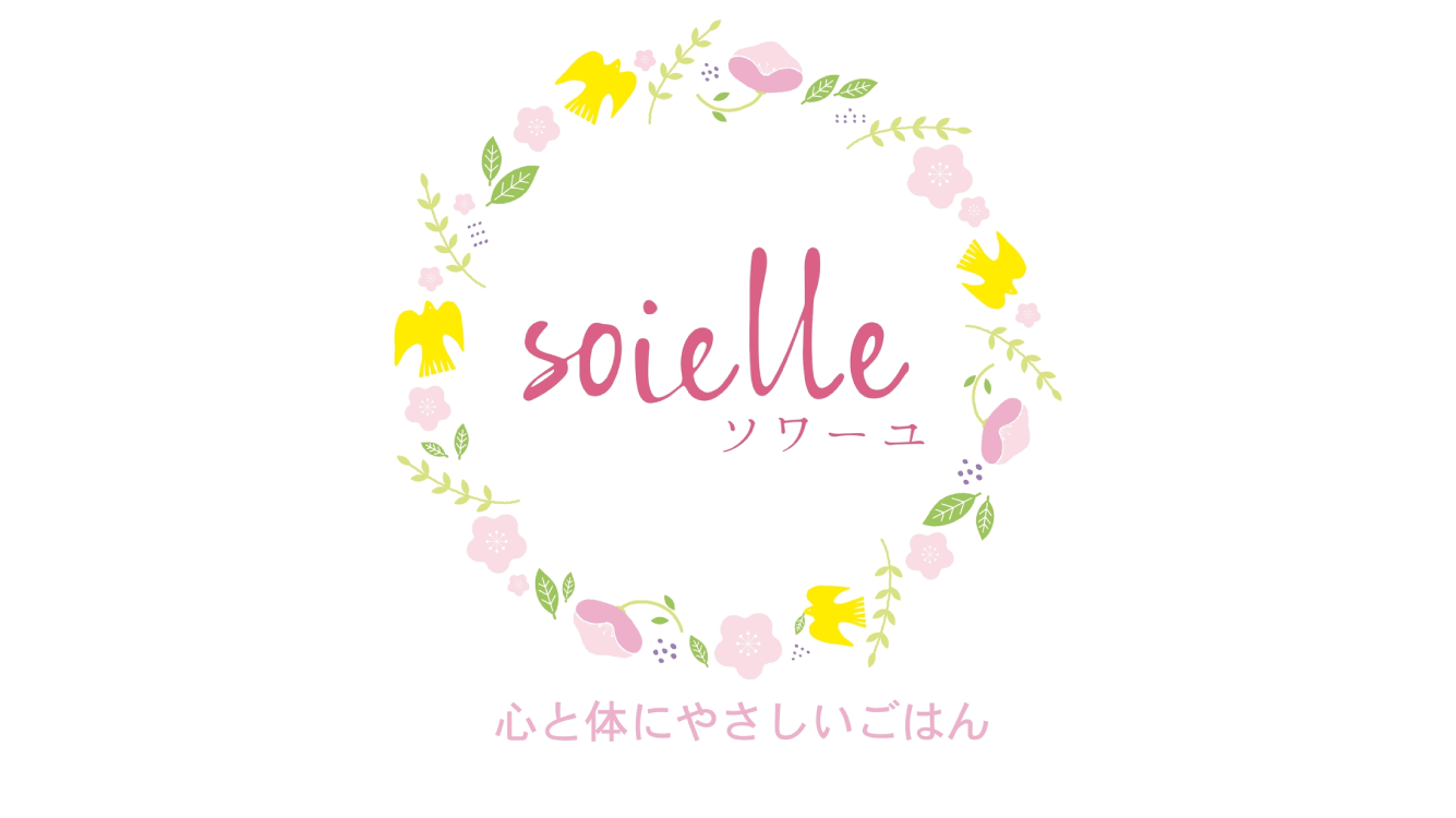 心と体にやさしい味を届ける「ソワーユ」を訪ねてみた。