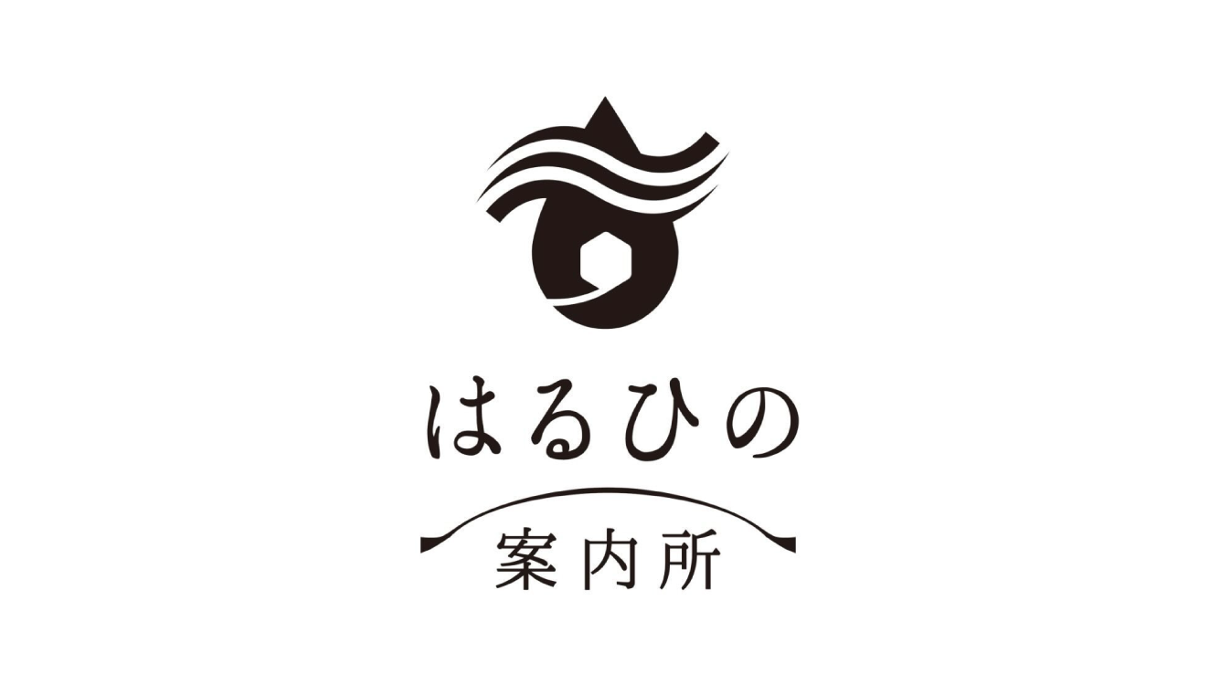 薬草文化を未来へつなぐ「はるひの案内所」を訪ねてみた。