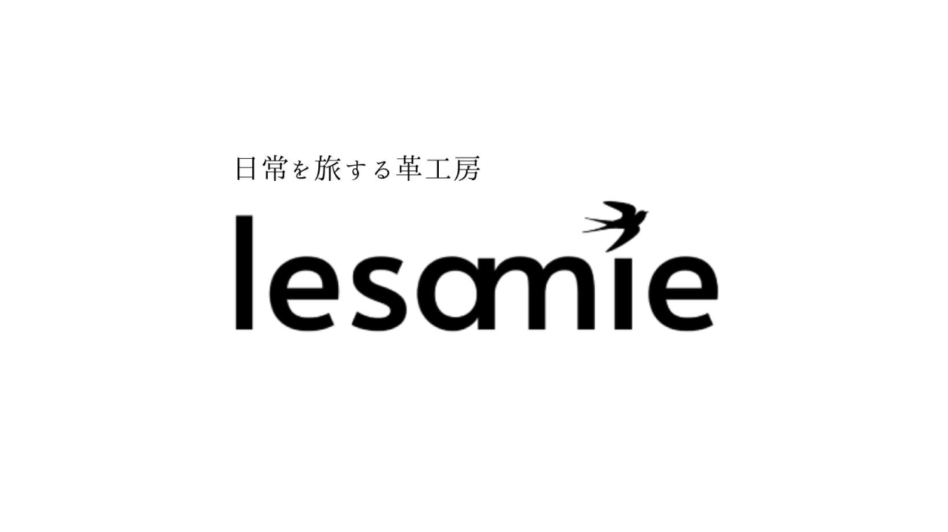 子どもたちの成功体験を紡ぐ革職人「lesamie」を訪ねてみた。