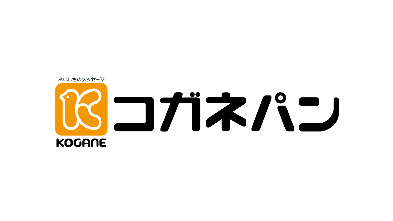 丁寧な手仕事が生み出す“毎日のパン”「株式会社コガネパン」を訪ねてみた。