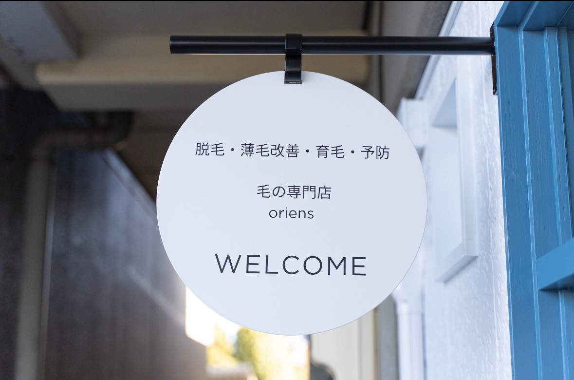 諦めを希望に変える美容サロン「Oriens」を訪ねてみた。