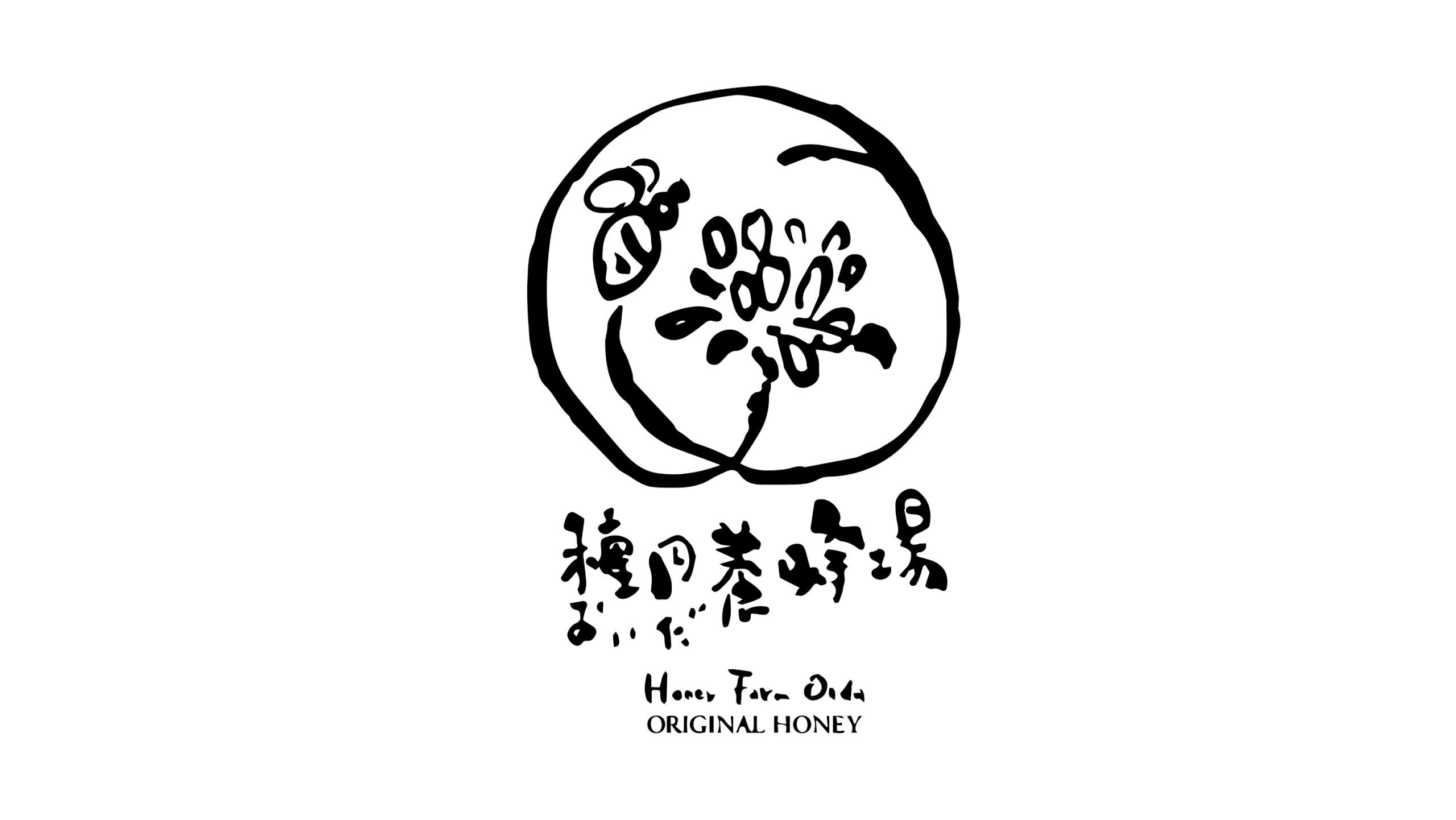 ミツバチと共に生きる『種田養蜂場』を訪ねてみた。