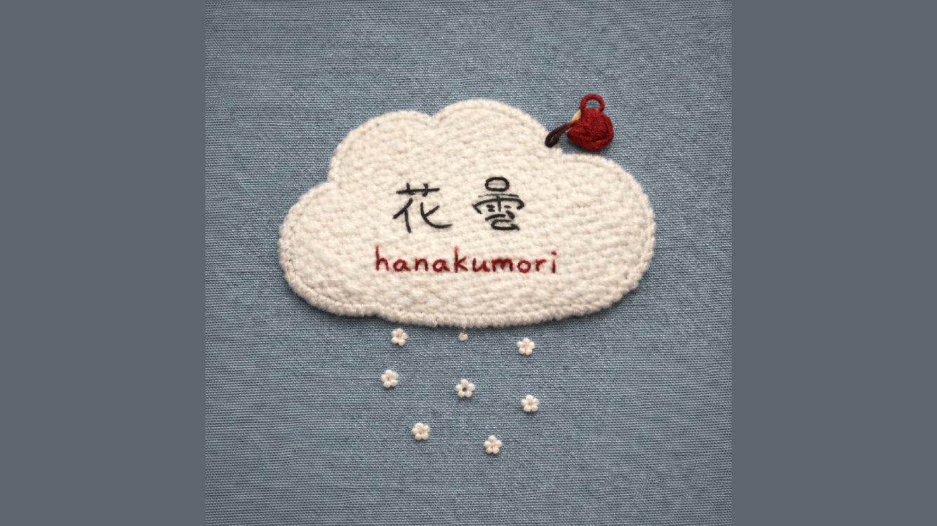 赤いドアの先に広がる居場所「花曇」を訪ねてみた。