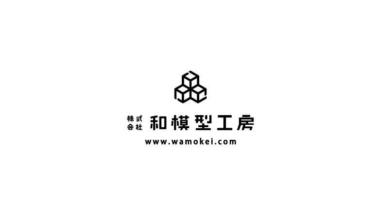 技術者の「誇り」を立体にする。プロフェッショナルが集う「株式会社和模型工房」を訪ねてみた。